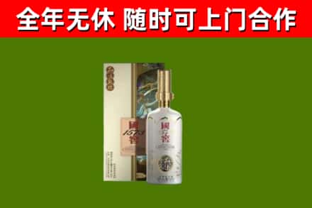 福州回收国窖1573价格