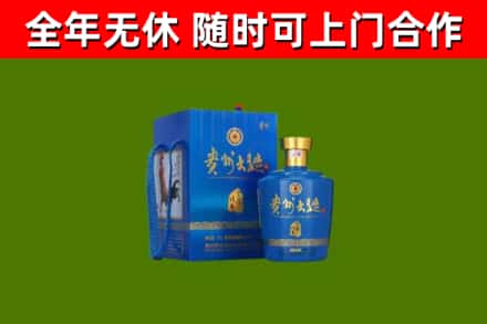 福州回收贵州大曲