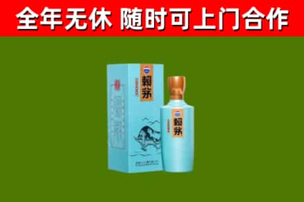 福州回收赖茅