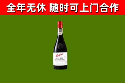 福州回收奔富红酒